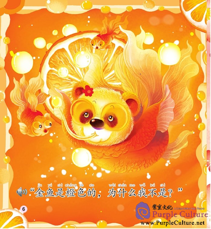 Sample pages of Beginner's Level: Modern Fiction: Meimei the Panda: Colours (with CD) (ISBN:9787561939468)