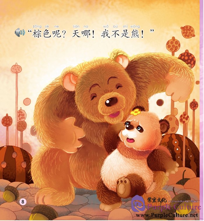 Sample pages of Beginner's Level: Modern Fiction: Meimei the Panda: Colours (with CD) (ISBN:9787561939468)