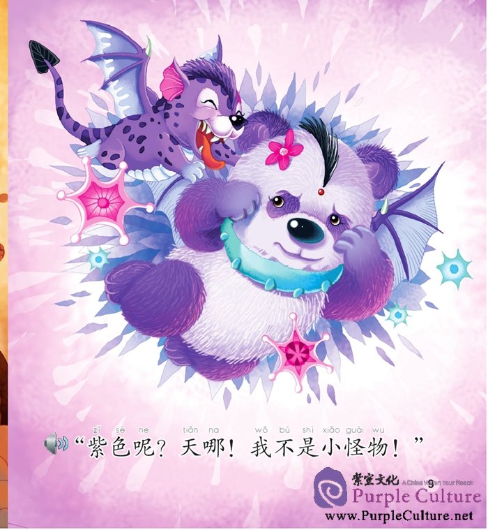 Sample pages of Beginner's Level: Modern Fiction: Meimei the Panda: Colours (with CD) (ISBN:9787561939468)