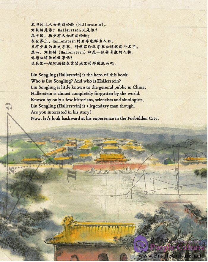Sample pages of HALLERSTEIN: The Foreign Astronomer in the Forbidden City (ISBN:9787561939833)
