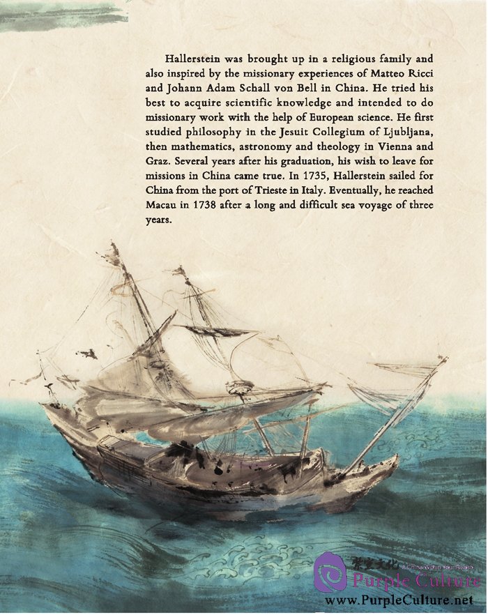 Sample pages of HALLERSTEIN: The Foreign Astronomer in the Forbidden City (ISBN:9787561939833)