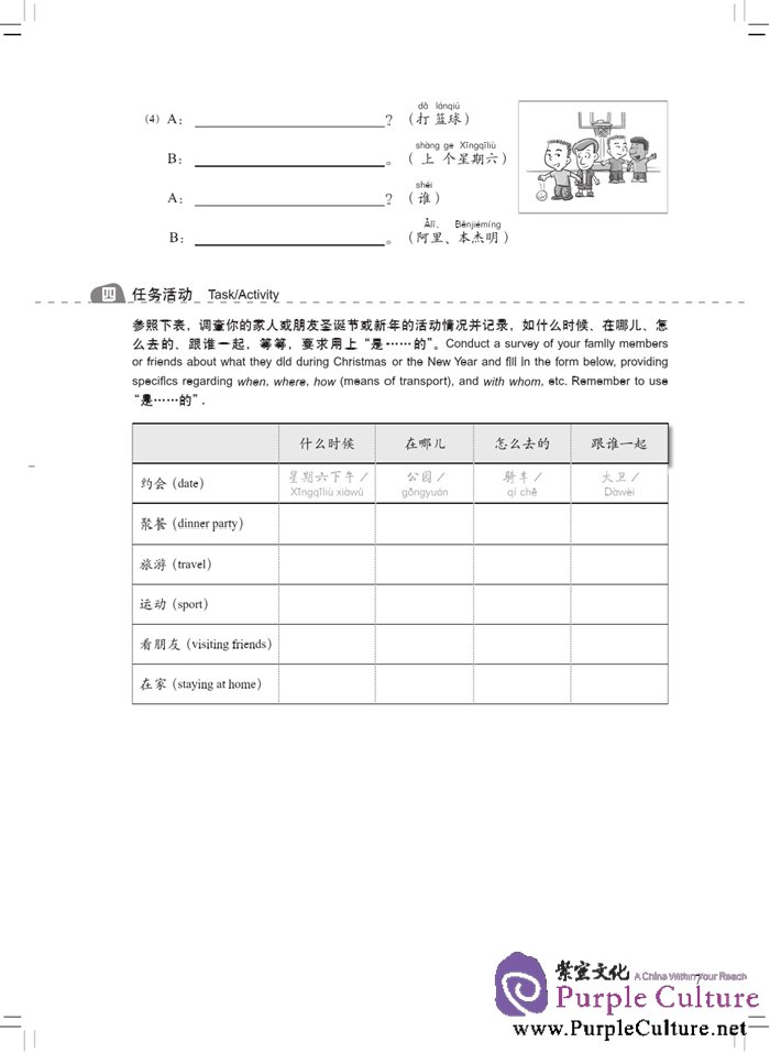 Sample pages of New Concept Chinese 2 Workbook (ISBN:9787561940679)