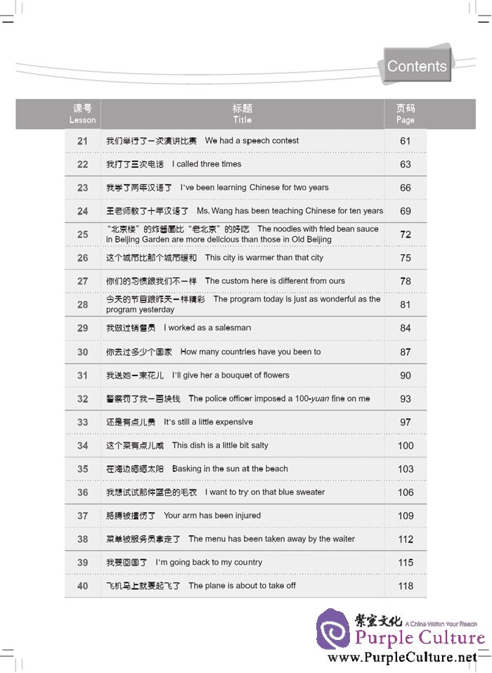 Sample pages of New Concept Chinese 2 Workbook (ISBN:9787561940679)