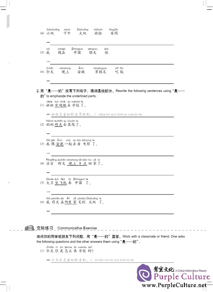 Sample pages of New Concept Chinese 2 Workbook (ISBN:9787561940679)
