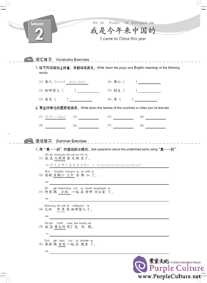 Sample pages of New Concept Chinese 2 Workbook (ISBN:9787561940679)