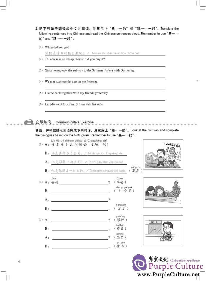 Sample pages of New Concept Chinese 2 Workbook (ISBN:9787561940679)