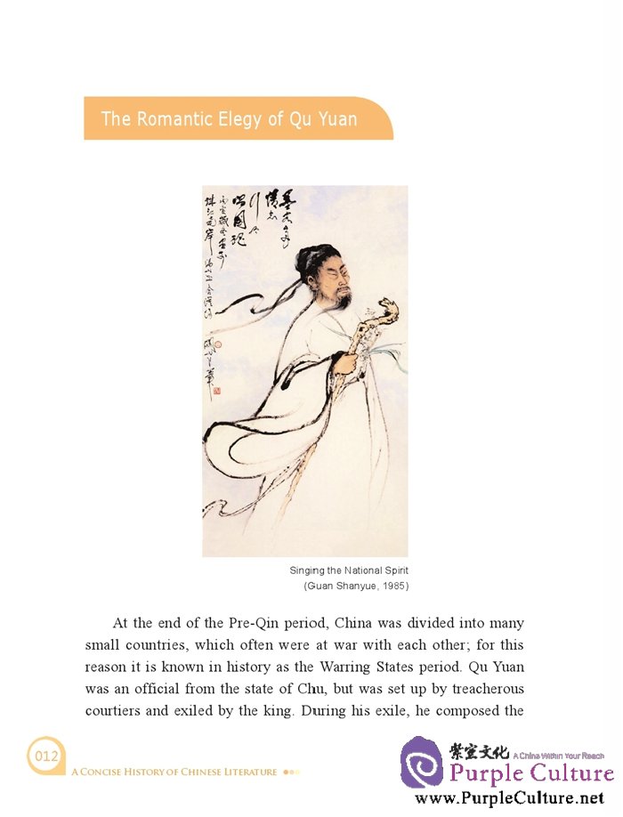 Sample pages of A Concise History of Chinese Literature (English Edition) (ISBN:9787561940785)