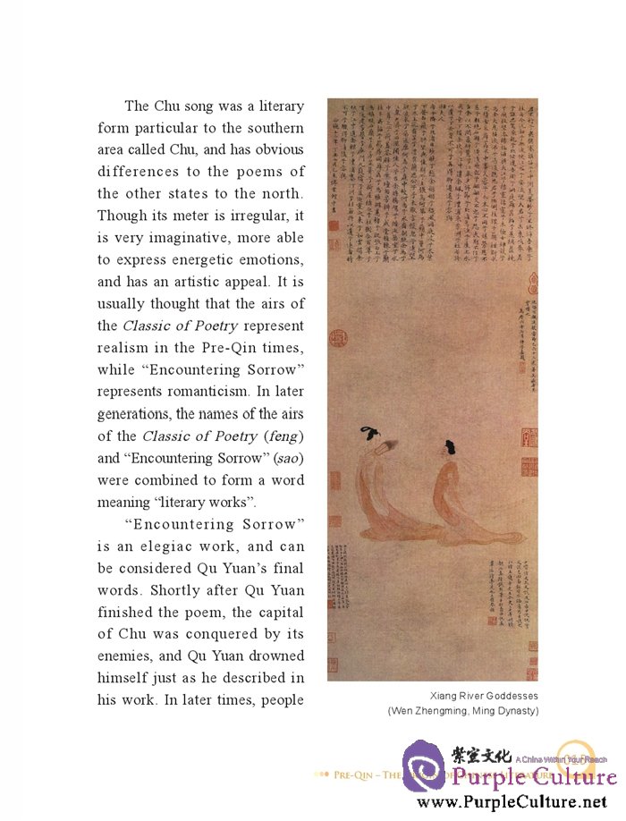 Sample pages of A Concise History of Chinese Literature (English Edition) (ISBN:9787561940785)