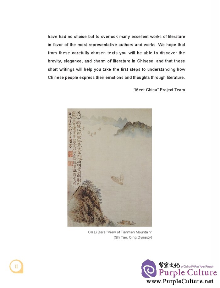 Sample pages of A Concise History of Chinese Literature (English Edition) (ISBN:9787561940785)