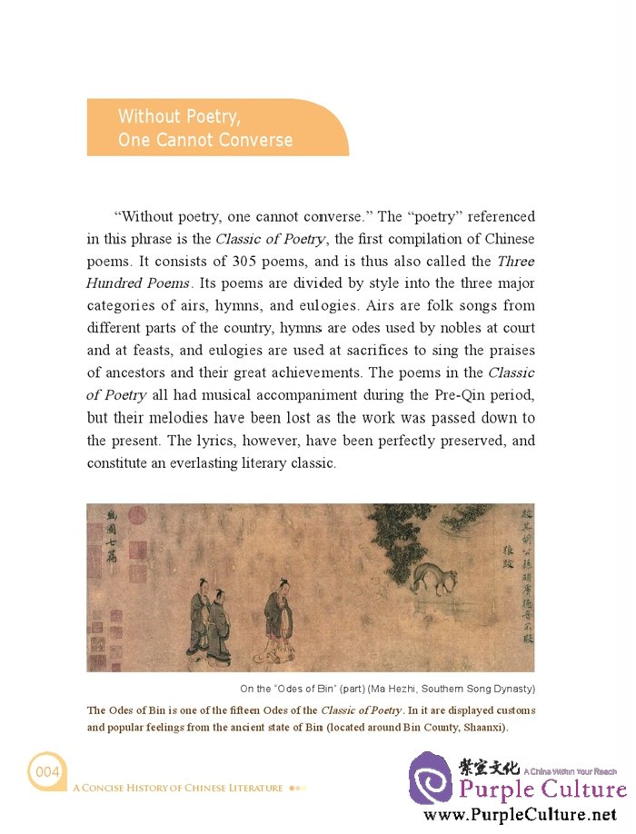 Sample pages of A Concise History of Chinese Literature (English Edition) (ISBN:9787561940785)