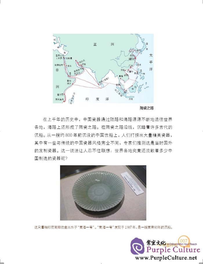 Sample pages of MEET CHINA: THIS IS CHINA (ISBN:9787561940839)
