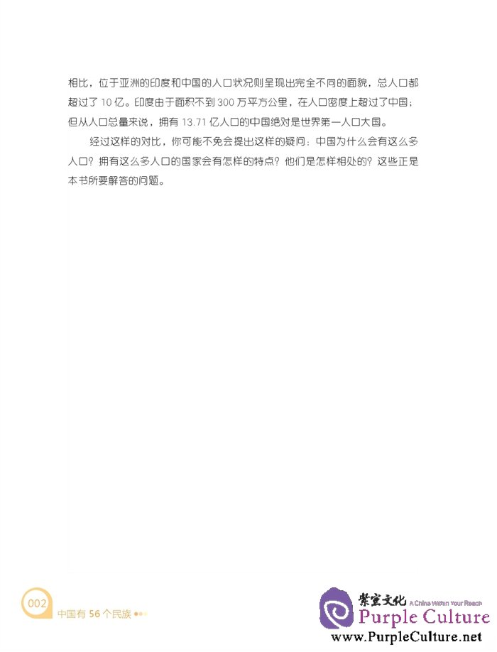 Sample pages of Meet China: 56 ETHNIC GROUPS OF CHINA (ISBN:9787561940969)