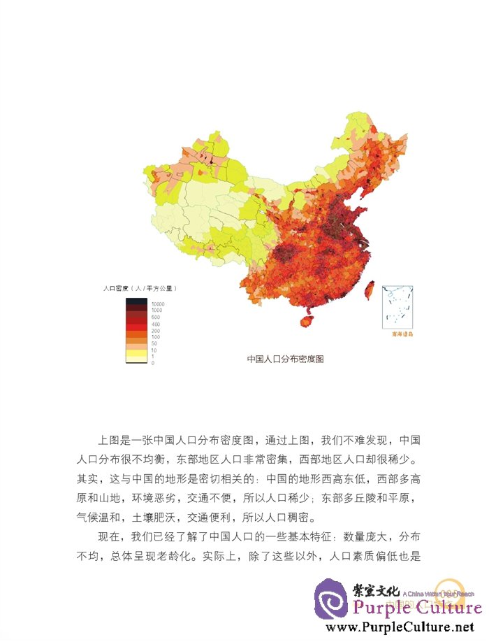 Sample pages of Meet China: 56 ETHNIC GROUPS OF CHINA (ISBN:9787561940969)