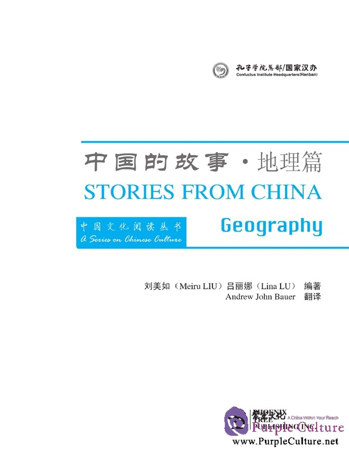 Sample pages of Stories from China: Geography (ISBN:9787561941102)