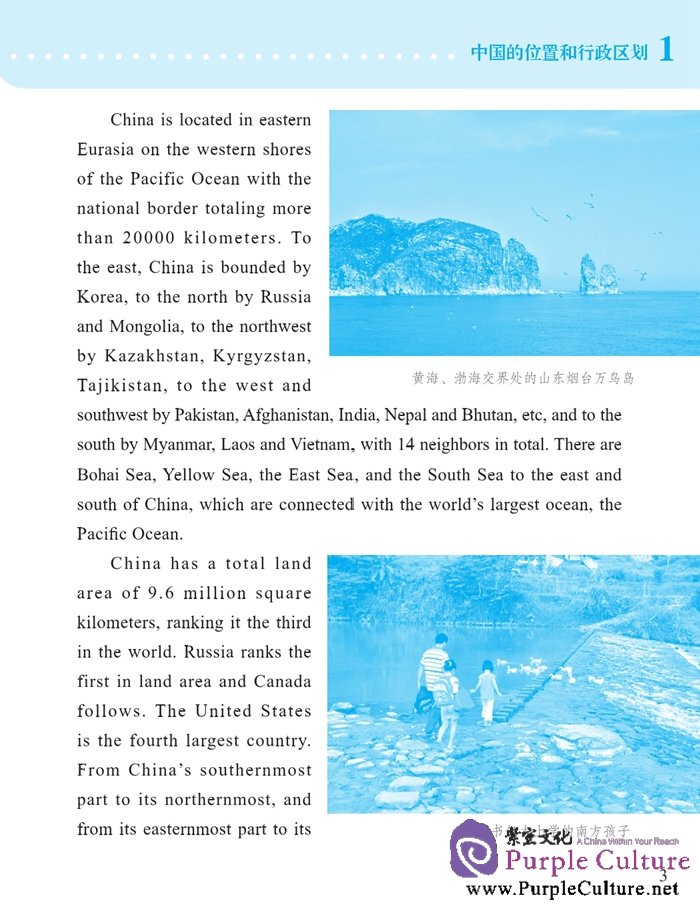 Sample pages of Stories from China: Geography (ISBN:9787561941102)