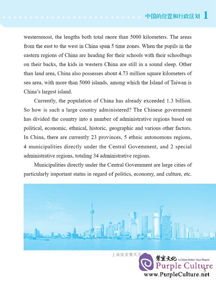 Sample pages of Stories from China: Geography (ISBN:9787561941102)