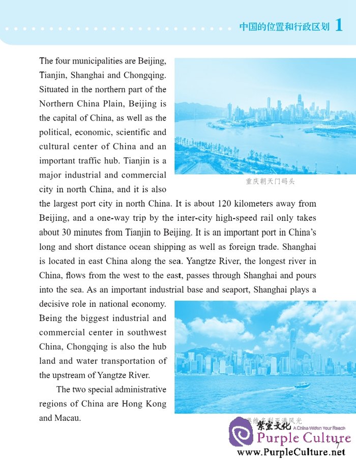 Sample pages of Stories from China: Geography (ISBN:9787561941102)