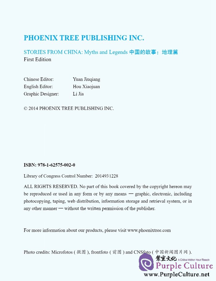 Sample pages of Stories from China: Geography (ISBN:9787561941102)