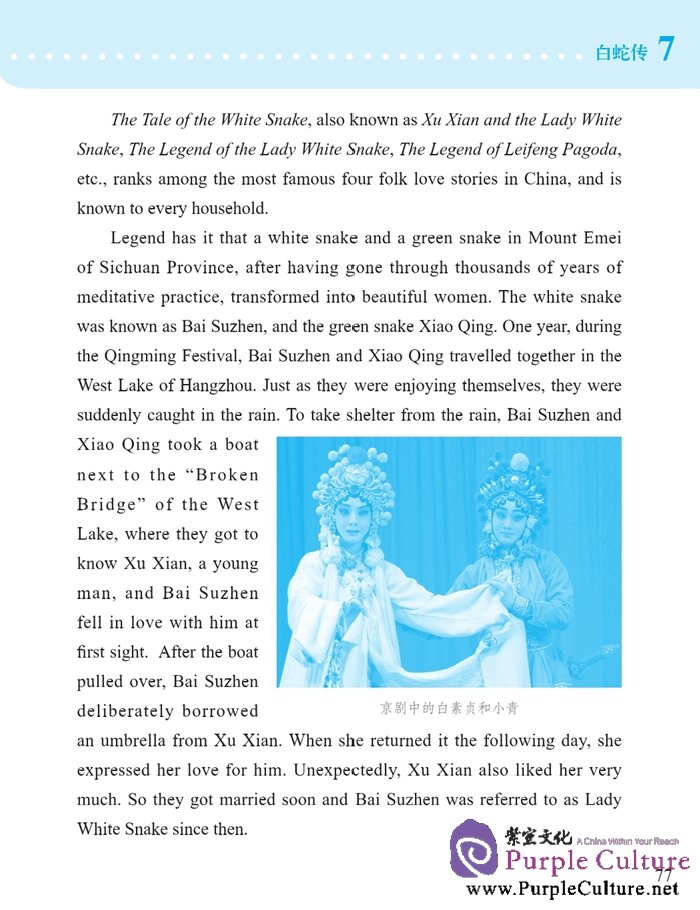 Sample pages of Stories from China: Myths and Legends (ISBN:9787561941119)