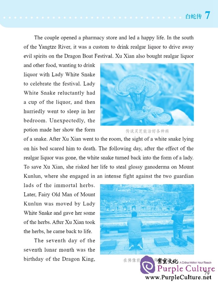 Sample pages of Stories from China: Myths and Legends (ISBN:9787561941119)