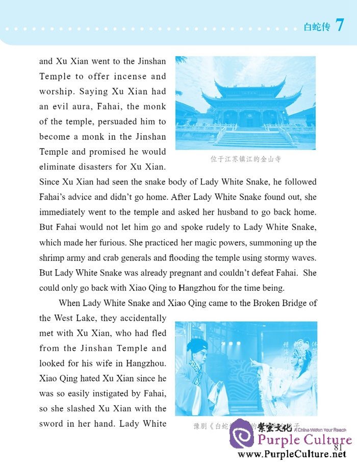 Sample pages of Stories from China: Myths and Legends (ISBN:9787561941119)