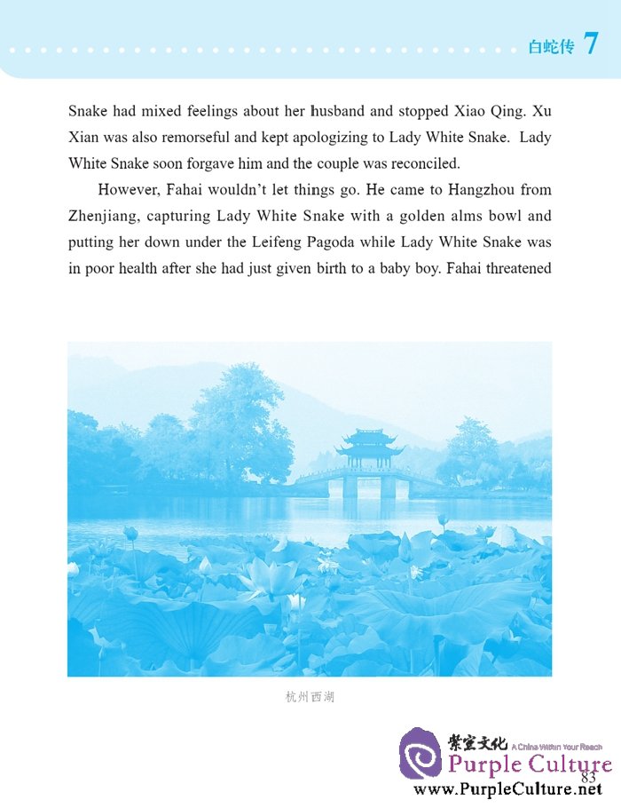 Sample pages of Stories from China: Myths and Legends (ISBN:9787561941119)