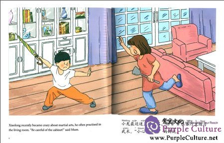 Sample pages of My First Chinese Storybooks (Ages 4-10): What A Surprise! (ISBN:9787513807999)