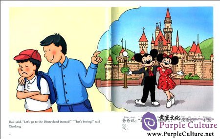Sample pages of My First Chinese Storybooks (Ages 4-10): What A Surprise! (ISBN:9787513807999)