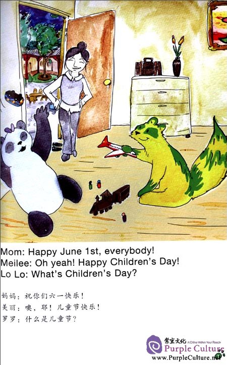 Sample pages of Travel with Lolo to China - Lolo's Children's Day (ISBN:9787546138473)