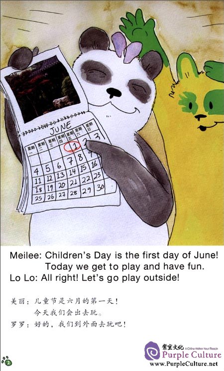 Sample pages of Travel with Lolo to China - Lolo's Children's Day (ISBN:9787546138473)