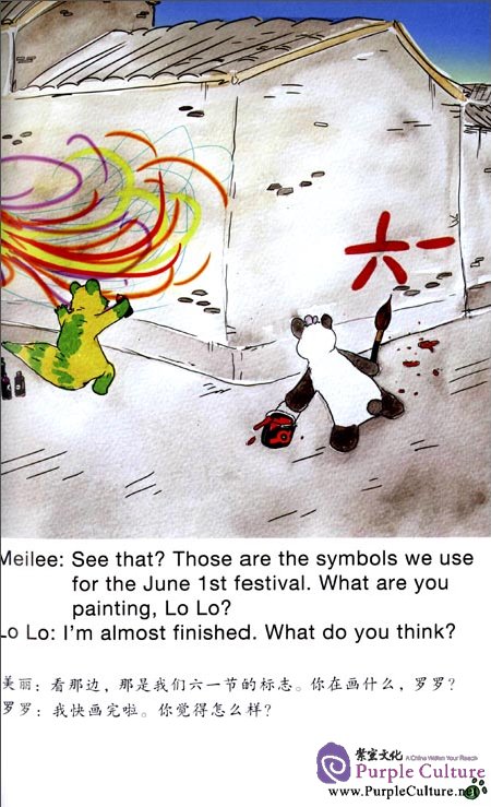 Sample pages of Travel with Lolo to China - Lolo's Children's Day (ISBN:9787546138473)
