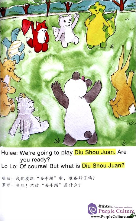 Sample pages of Travel with Lolo to China - Lolo's Children's Day (ISBN:9787546138473)