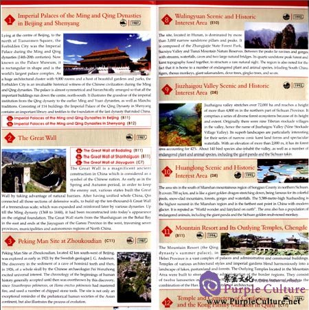 Sample pages of World Heritage in China (1:18000000) (ISBN:9787503159459)