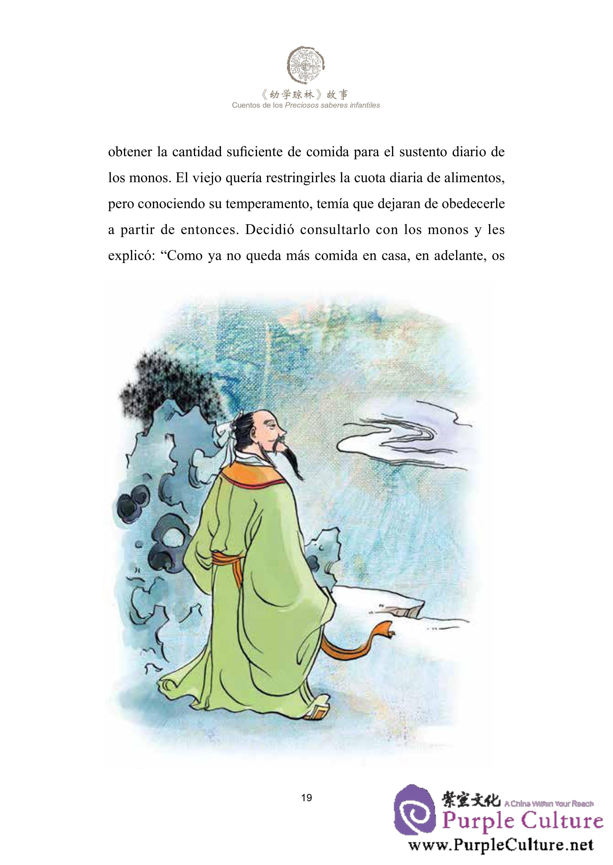 Sample pages of Tales from China’s Classic Essential Readings---Tales from the Children's Knowledge Treasury (Chinese-Spanish edition) (ISBN:9787513804325)