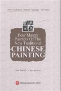 Four Master Painters of The New Traditional Chinese Painting