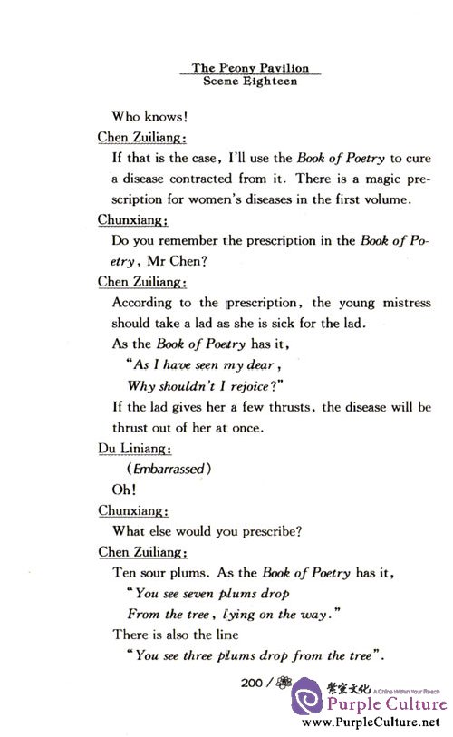 Sample pages of The Peony Pavilion (ISBN:7810468391, 9787810468398)