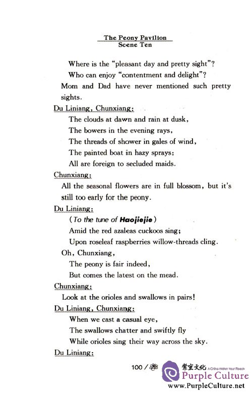 Sample pages of The Peony Pavilion (ISBN:7810468391, 9787810468398)