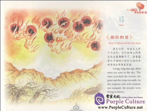 Sample pages of Chinese Stories in Chinese Characters 1st Volume (ISBN:7540678453, 9787540678456)