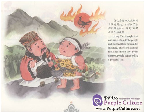 Sample pages of Chinese Stories in Chinese Characters 1st Volume (ISBN:7540678453, 9787540678456)