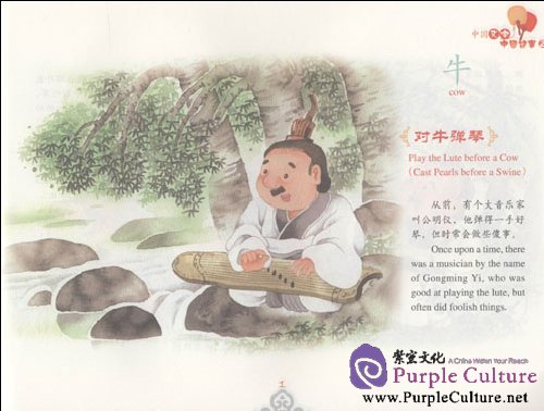 Sample pages of Chinese Stories in Chinese Characters (Volume 2) (ISBN:9787540678470, 754067847X)