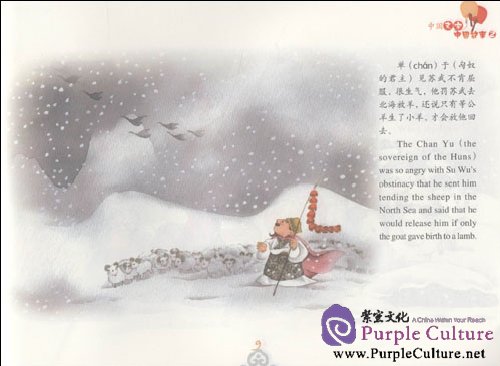 Sample pages of Chinese Stories in Chinese Characters (Volume 2) (ISBN:9787540678470, 754067847X)