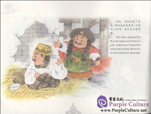 Sample pages of Chinese Stories in Chinese Characters (Volume 2) (ISBN:9787540678470, 754067847X)