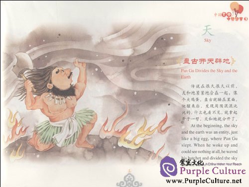 Sample pages of Chinese Stories in Chinese characters  (Volume 3) (ISBN:7540678461, 9787540678463)