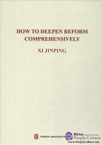 How to Deepen Reform Comprehensivelyby Xi Jinping ISBN: 9787119090887