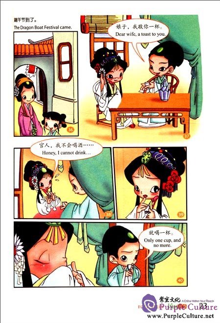 Sample pages of Chinese Classical Stories: Folk Tales (ISBN:9787508520438)