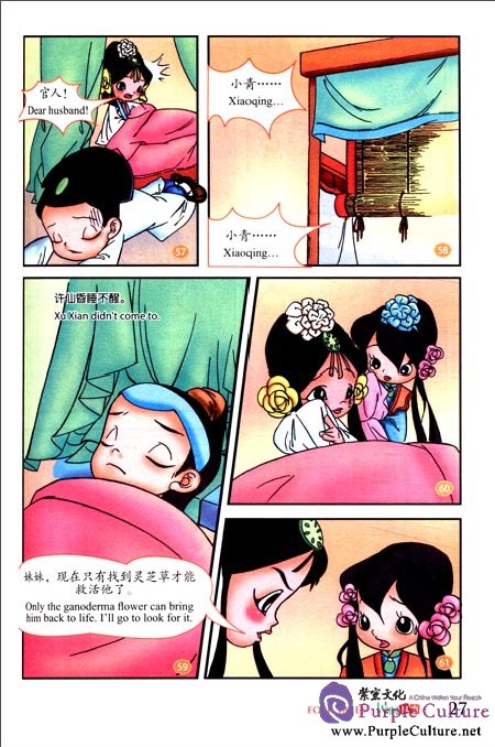 Sample pages of Chinese Classical Stories: Folk Tales (ISBN:9787508520438)