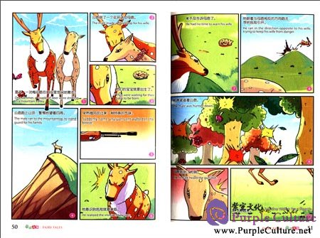 Sample pages of Chinese Classical Stories: Fairy Tales (ISBN:9787508520377)