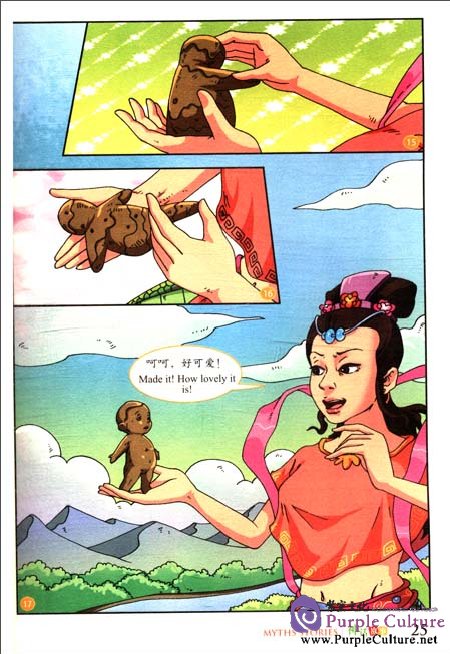 Sample pages of Chinese Classical Stories: Myths (ISBN:9787508520407)
