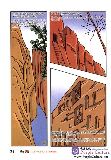 Sample pages of Chinese Classical Stories: Scenic Spots Stories (ISBN:9787508520414)
