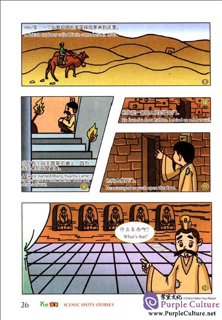 Sample pages of Chinese Classical Stories: Scenic Spots Stories (ISBN:9787508520414)